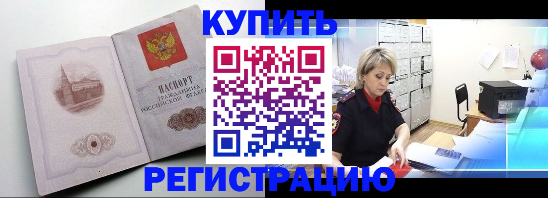 временная регистрация законно в Судогде