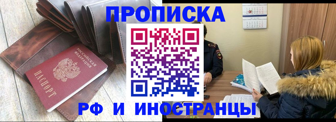 временная регистрация в квартире в Судогде