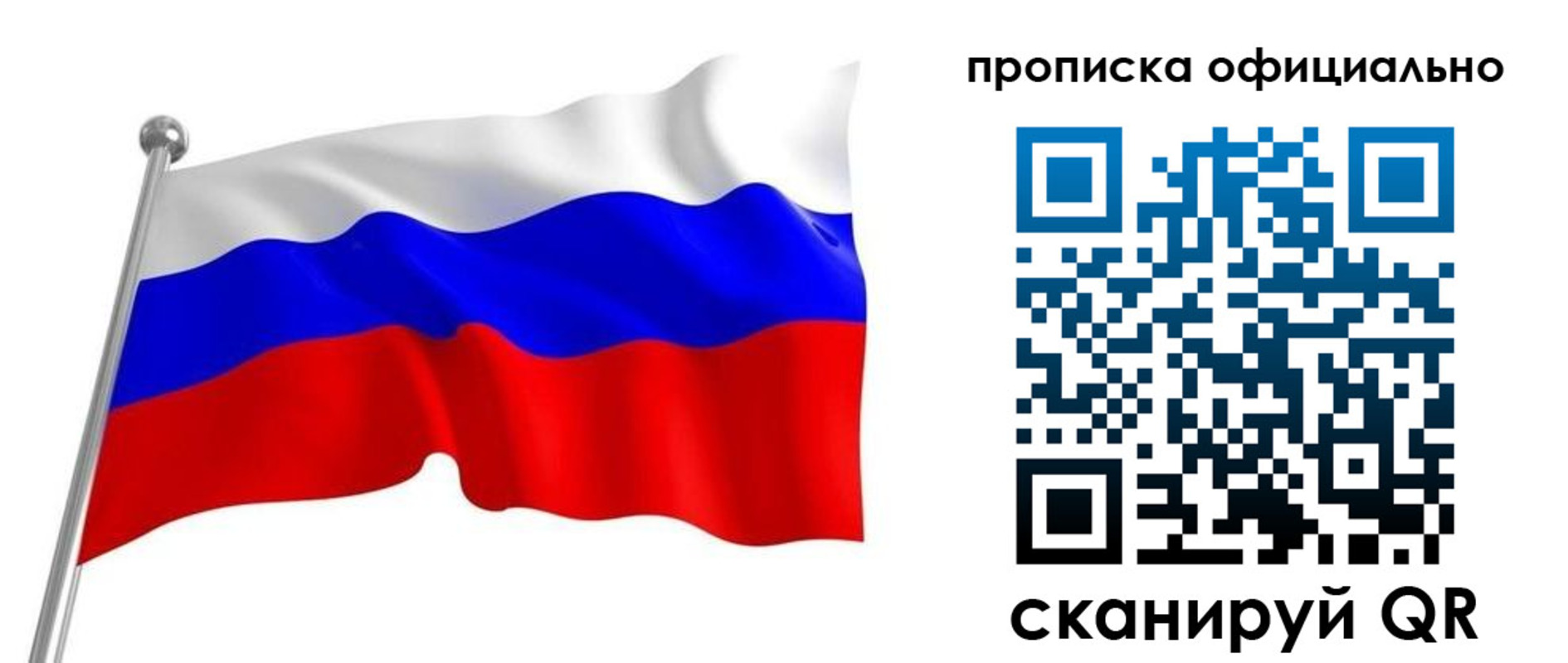 прописка от собственника в Судогде