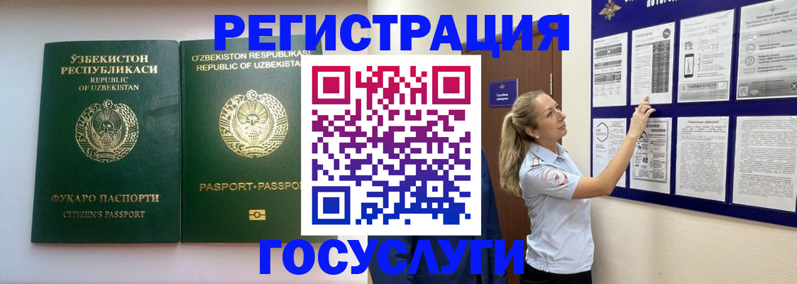 временная регистрация для всех в Судогде