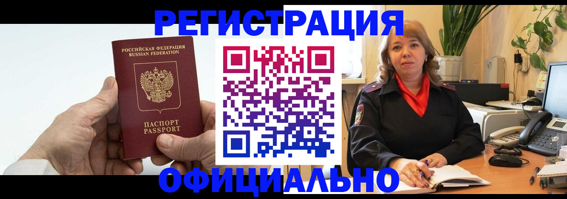 прописка гарантия в Судогде