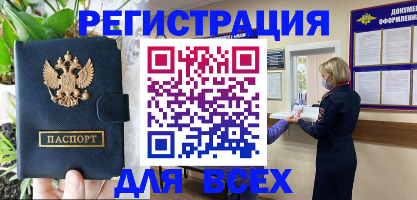 прописка от собственника в Судогде