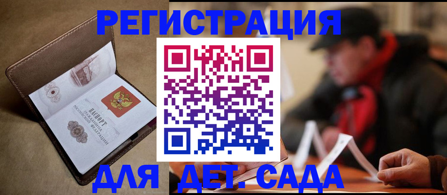 прописка в Судогде