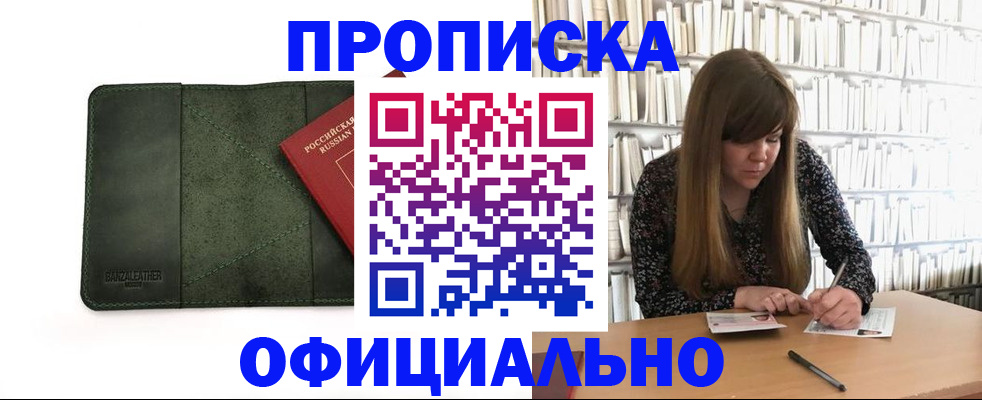 временная регистрация собственник в Судогде