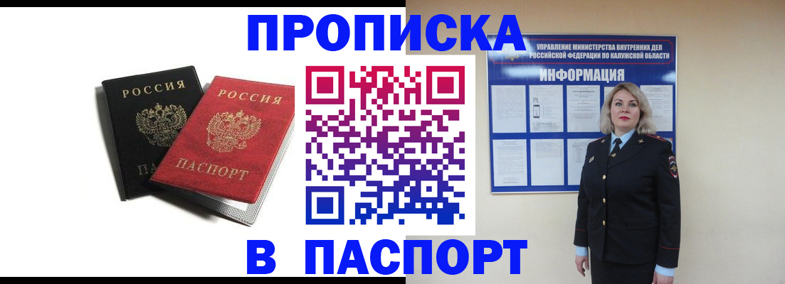 временная регистрация купить в Судогде