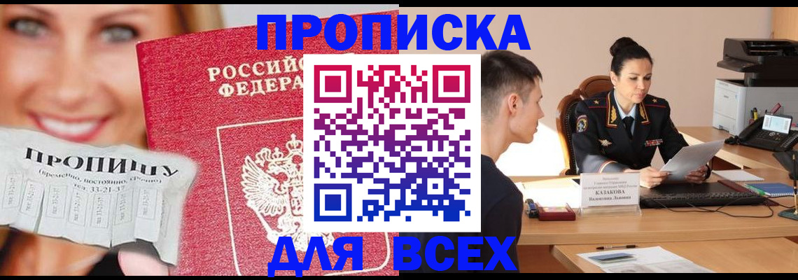 прописка 2025 в Судогде